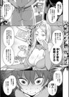 チントレクエスト試し読み7ページ