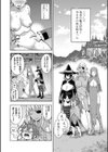 チントレクエスト試し読み8ページ