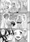 チントレクエスト試し読み9ページ