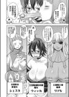 チントレクエスト試し読み10ページ