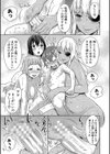 チントレクエスト試し読み13ページ