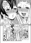チントレクエスト試し読み14ページ