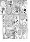 チントレクエスト試し読み15ページ
