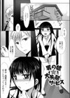 ぱこぱこ淫乱男の娘【デジタル特装版】試し読み19ページ