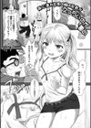 ぱこぱこ淫乱男の娘試し読み7ページ