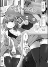 ぱこぱこ淫乱男の娘試し読み9ページ