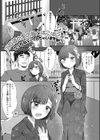 ぱこぱこ淫乱男の娘試し読み11ページ