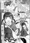 ぱこぱこ淫乱男の娘試し読み13ページ