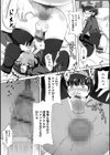 ぱこぱこ淫乱男の娘試し読み14ページ
