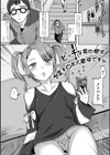 ぱこぱこ淫乱男の娘試し読み15ページ