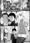 ぱこぱこ淫乱男の娘試し読み17ページ