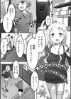 ぱこぱこ淫乱男の娘試し読み21ページ