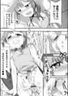 ぱこぱこ淫乱男の娘試し読み24ページ