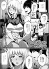 みんなやってることだから試し読み1ページ