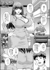 放置妻試し読み1ページ