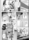 淫妻バックヤード 【単話】試し読み2ページ