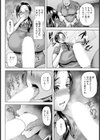 淫妻バックヤード 【単話】試し読み4ページ