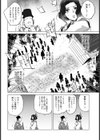 白濁の巫女 【単話】試し読み2ページ