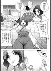 白濁の巫女 【単話】試し読み3ページ