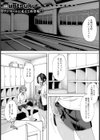 モウケモノ 【単話】試し読み1ページ