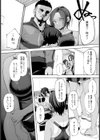 モウケモノ 【単話】試し読み3ページ