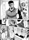 モウケモノ 【単話】試し読み7ページ