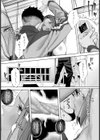 モウケモノ 【単話】試し読み8ページ