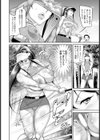 穴淫マン 【単話】試し読み8ページ