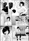 不適切上下関係 【単話】試し読み3ページ