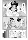 ファッキン猥婦 〜調教部屋へようこそ〜 【単話】試し読み2ページ