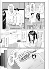 ファッキン猥婦 〜調教部屋へようこそ〜 【単話】試し読み3ページ