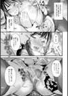 秘恋痴態 【単話】試し読み7ページ