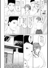 初恋 【単話】試し読み2ページ