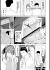 初恋 【単話】試し読み3ページ