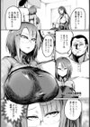 天神家の躾事情 【単話】試し読み1ページ