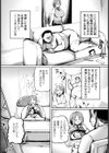 天神家の躾事情 【単話】試し読み2ページ