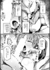 天神家の躾事情 【単話】試し読み7ページ