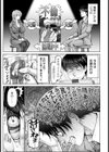 誘い妻 【単話】試し読み3ページ