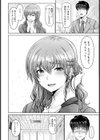 誘い妻 【単話】試し読み4ページ