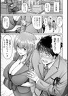 誘い妻 【単話】試し読み5ページ