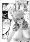 誘い妻 【単話】試し読み8ページ