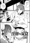 淫靡な双窟 【単話】試し読み1ページ