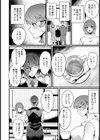 淫靡な双窟 【単話】試し読み2ページ