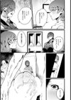 淫靡な双窟 【単話】試し読み3ページ