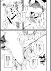 淫靡な双窟 【単話】試し読み7ページ
