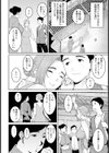 落日の母 【単話】試し読み2ページ