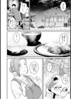 落日の母 【単話】試し読み3ページ