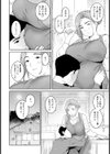 落日の母 【単話】試し読み4ページ