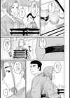 落日の母 【単話】試し読み5ページ