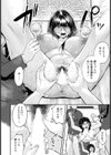 イイナリ雌隷奴 【単話】試し読み6ページ